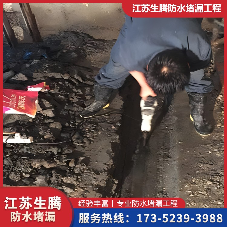 地下室.地下车库堵漏