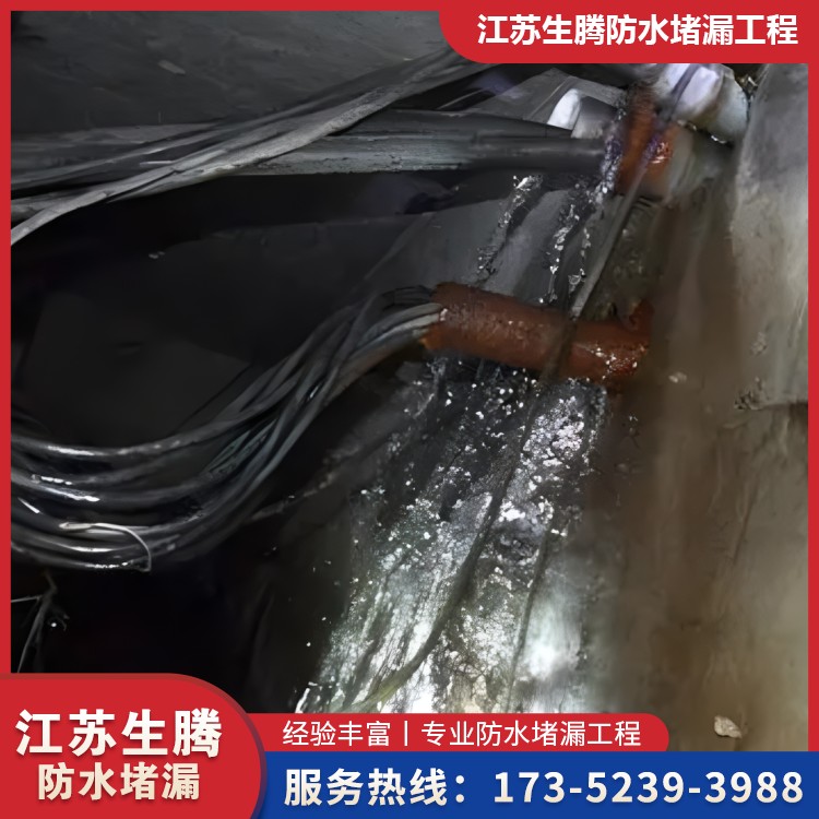 电缆沟堵漏