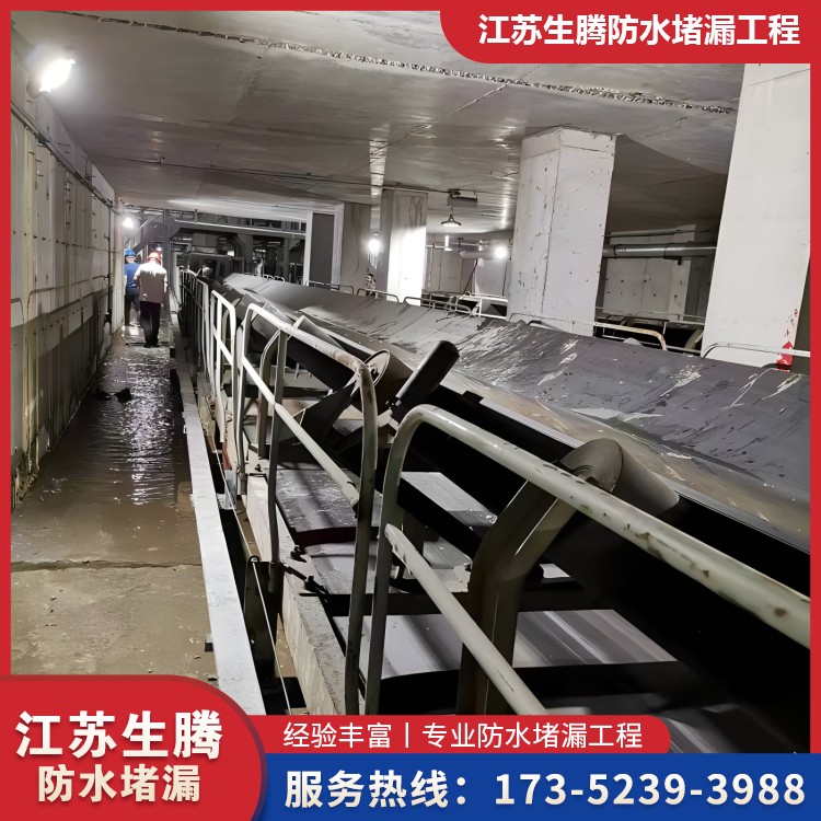 输煤廊道堵漏